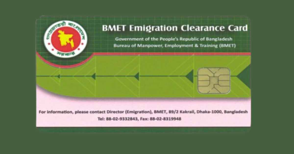 ইমিগ্রেশন কার্ড চেক কেন গুরুত্বপূর্ণ